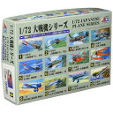 53008 1/72 No.8 日本海軍 93式水上中間練習機 マイクロエース 1/72大戦機 プラモデル