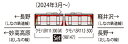 98147 しなの鉄道 SR1系300番代電車セット(2両)トミックス Nゲージ 2025年01月31日発売予約