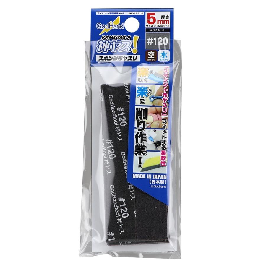 乐天商城 - GH-KS5-P120 神ヤス！5mm厚#120 4枚入 ゴッドハンド ※追跡可能メール便