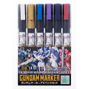 GMS124 ガンダムマーカーアドバンスセット GSIクレオス ガンダムマーカー ※追跡可能メール便