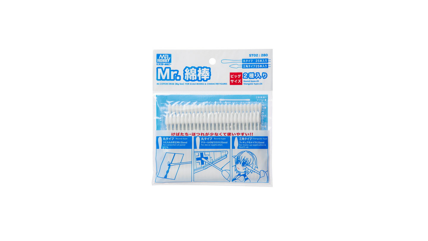Rakuten - ST02 Mr.綿棒ビッグサイズ 2種セット GSIクレオス Gツール ※追跡可能メール便