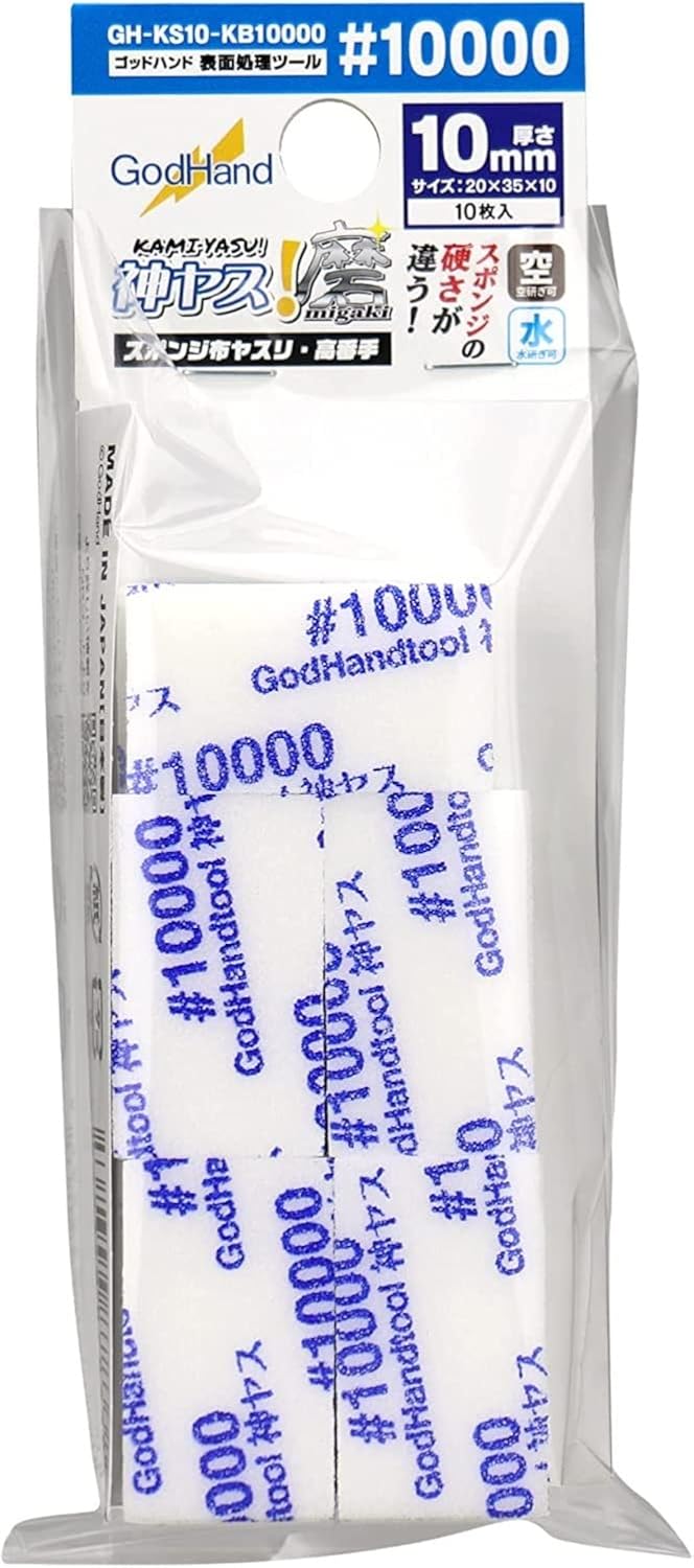 Rakuten - GH-KS10-KB10000 神ヤス! 磨 10mm厚 ＃10000 10枚入 ゴッドハンド ※追跡可能メール便 (1個まで対応可能)
