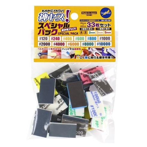 ゴッドハンド 神ヤス！ スペシャルパック GH-KS-SP 送料無料