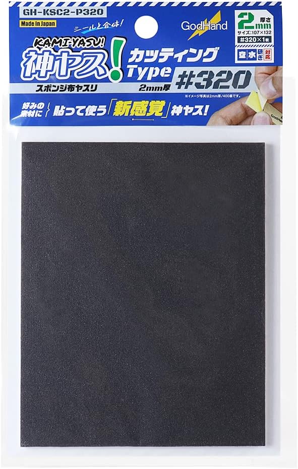 Rakuten - GH-KSC2-P320 神ヤス！ カッティングタイプ 2mm厚 #320 ゴッドハンド ※追跡可能メール便 (1個まで対応可能)
