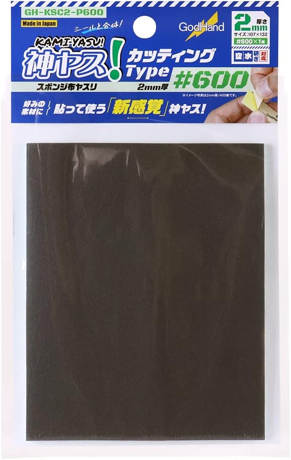 GH-KSC2-P600 神ヤス！ カッティングタイプ 2mm厚 #600 ゴッドハンド ※追跡可能メール便 (1個まで対応可能)