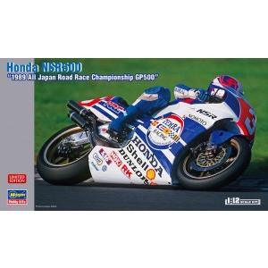 1/12 Honda NSR500 “1989 全日本ロードレース選手権GP500” ハセガワ 21717 プラモデル