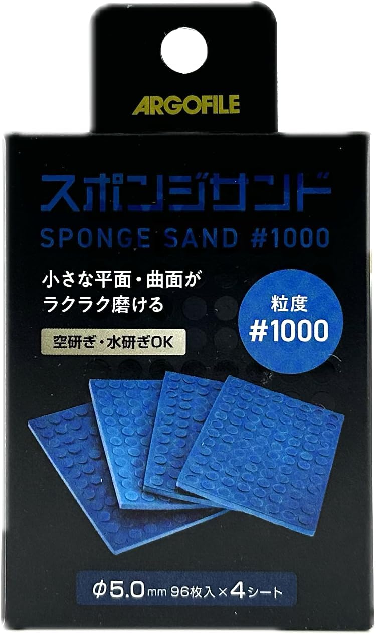 Rakuten - SSH1000 SSRビット用スポンジサンド #1000 アルゴファイルジャパン ※追跡可能メール便 (1個まで対応可能)