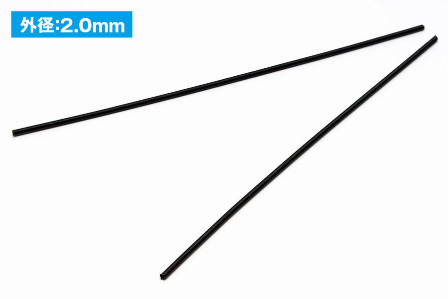 OP552 A・スプリングブラックNo.2(外径：2.0mm / 線径：0.3mm) ウエーブ※追跡可能メール便