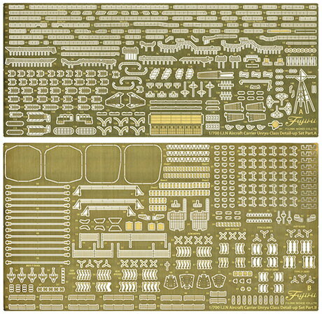 Plastic Model - GUP139 日本海軍航空母艦 天城 純正エッチングパーツ フジミ 1/700グレードアップパーツ ※追跡可能メール便