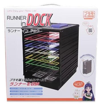 Rakuten - PMKJ010 ランナーinドック プラモ向上委員会