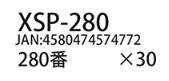 Rakuten - XSP-280 糊付きサンドペーパー#280 DSPIAE エトワール ※追跡可能メール便
