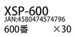 XSP-600 糊付きサンドペーパー#600 DSPIAE エトワール ※追跡可能メール便