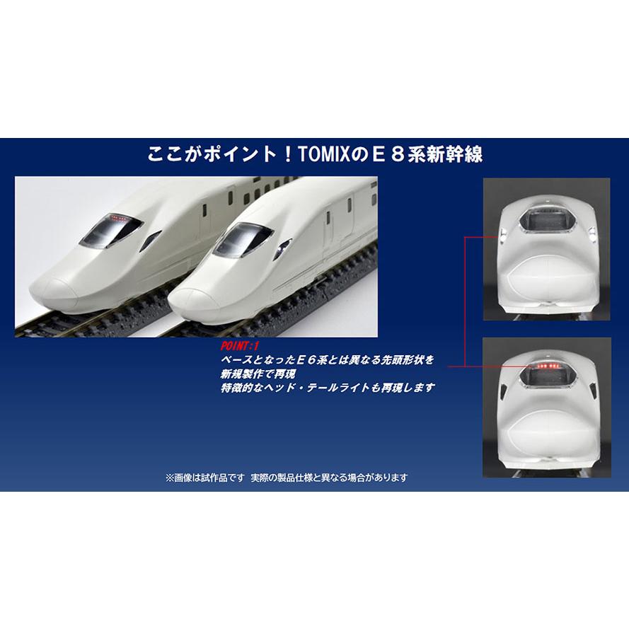 Rakuten - 97965 特別企画品 JR E8系山形新幹線（つばさ）セットトミックス Nゲージ