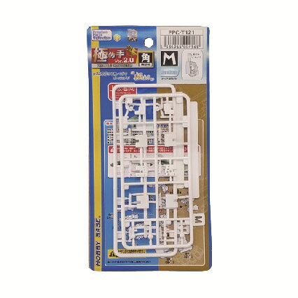 乐天商城 - PPC-T121 関節技EX 極め手 Ver.2.0 角M ピュアホワイト ホビーベース ※追跡可能メール便