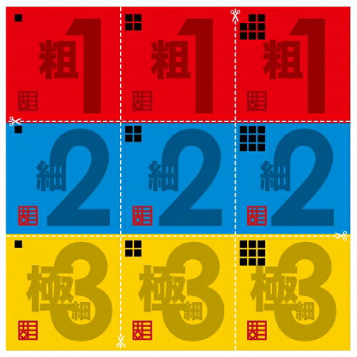 Rakuten - CLT020 研ぎ出し用クロス123 スジボリ堂 ※追跡可能メール便