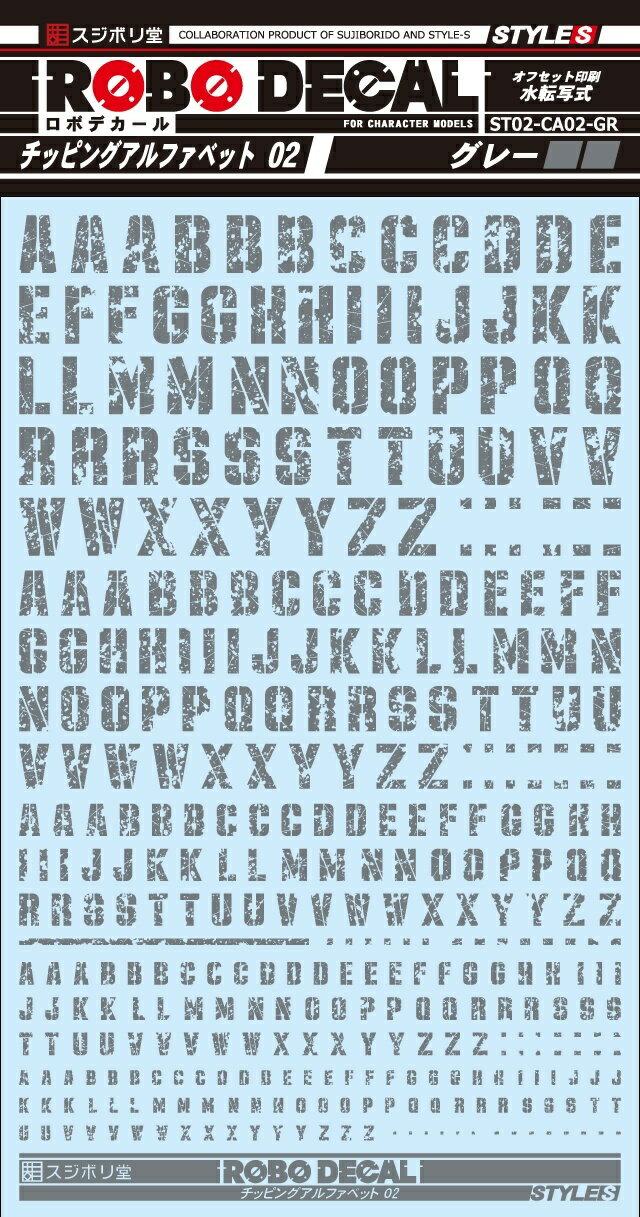樂天商城 - ST02-CA02-GR ロボデカール チッピングアルファベット02 グレー スジボリ堂 ※追跡可能メール便