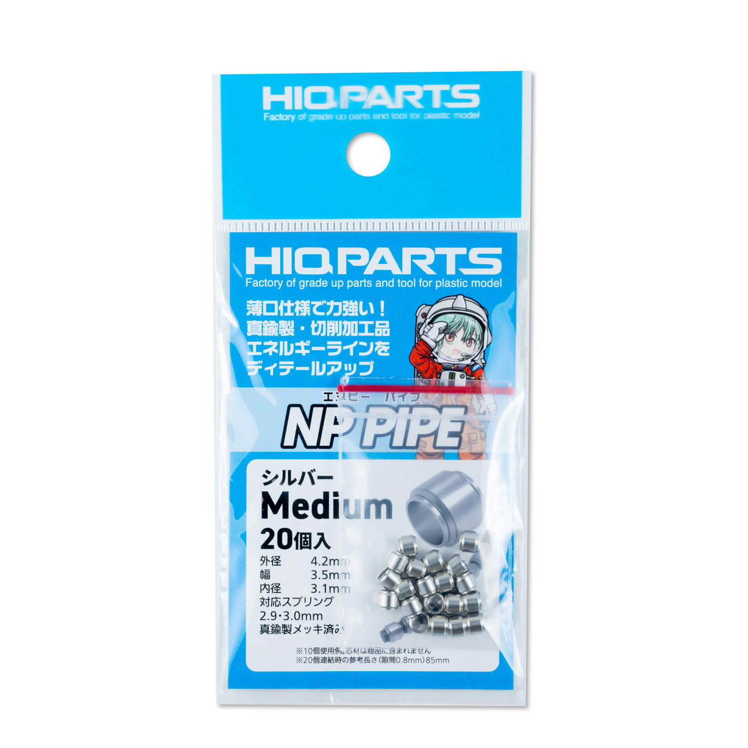 Rakuten - NPP-S-M NPパイプ シルバー M（20個入）ハイキューパーツ ※追跡可能メール便