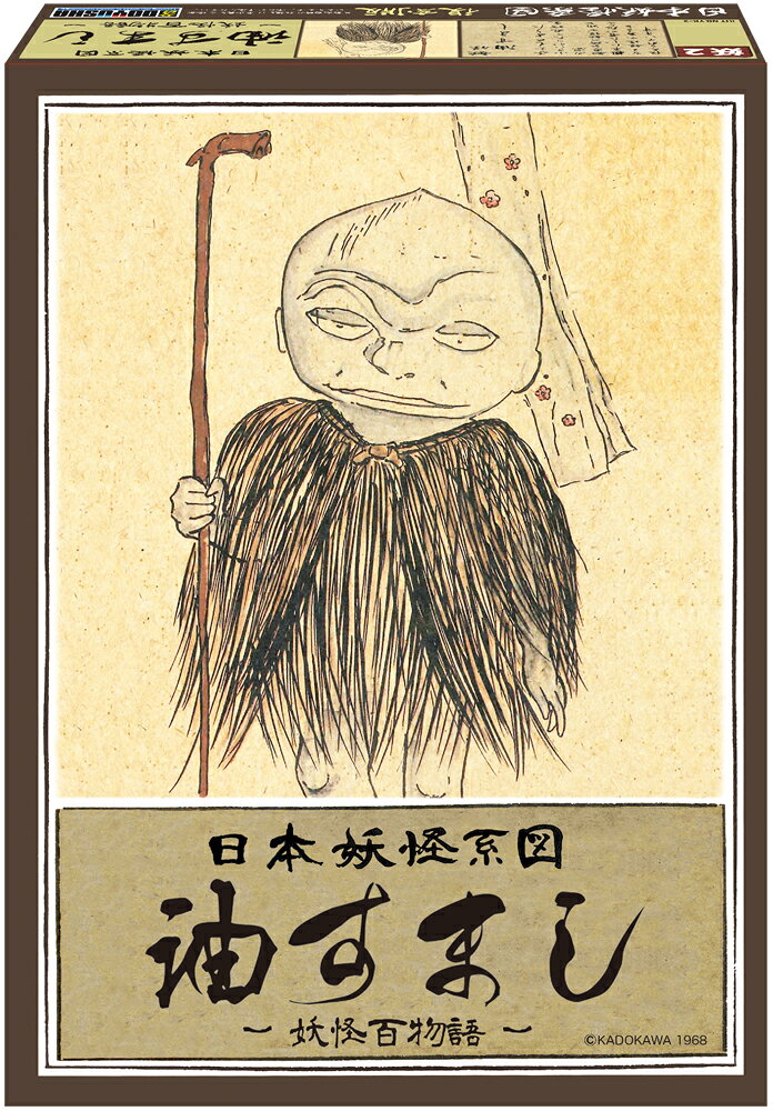 乐天商城 - 日本妖怪系図シリーズ【復刻版】 油すまし 童友社 プラモデル