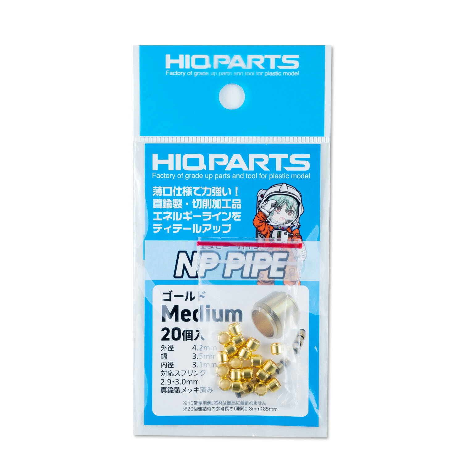 Rakuten - NPP-G-M NPパイプ ゴールド M（20個入）ハイキューパーツ ※追跡可能メール便