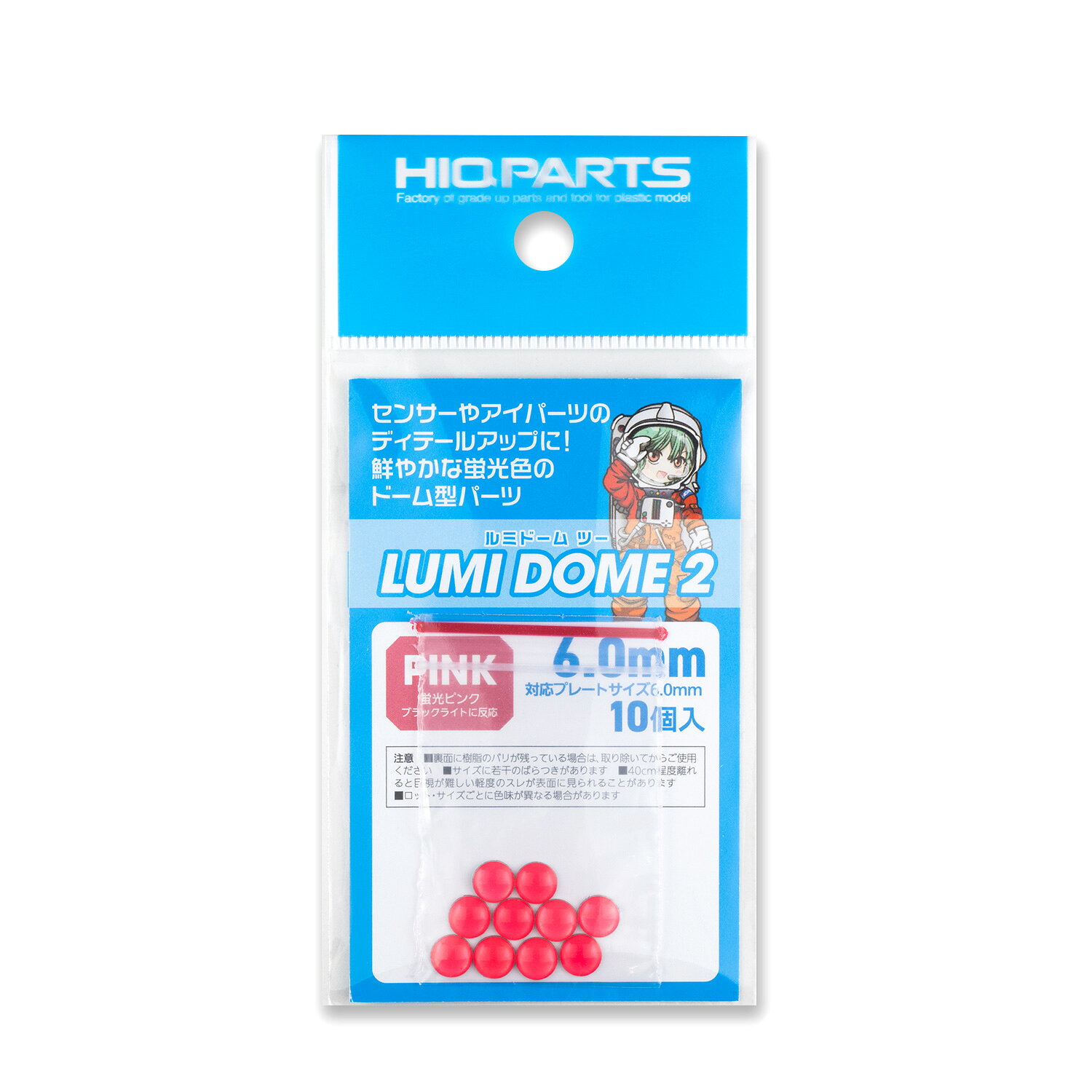 LMD2-PIN-60 ルミドーム2 蛍光ピンク 6.0mm（10個入）ハイキューパーツ ※追跡可能メール便 ※大変申し訳ございませんが現在、【北海道、沖縄は配送不可】となっております。 ※ 画像はイメージです。■追跡可能メール便について※パッケージ不良（スレやへこみ）の返品交換はできません※追跡可能メール便の梱包は緩衝材はなく簡易包装となります※メール便（ネコポス）の規定サイズを超える（複数個）ご注文は、宅急便（送料無料）でのお届けとなります※大変申し訳ございませんが、現在、北海道・沖縄の配送はできません※追跡可能メール便はポスト投函便ですので日時指定はできません※お届け先住所を間違えますと転送ができす当店へ返送となりますのでご注意ください※製品の性質上、返品交換キャンセルはできません模型に輝きをプラスするドーム型のディテールアップパーツです。蛍光色ならではの鮮やかな色合いが特徴。ブラックライトに反応する蛍光樹脂を採用しているため、簡易的な電飾風の表現にも最適です。樹脂の裏面には、反射効果を高めるための金属板が組み込まれています。別売の「SPプレート」や「HDプレート」と組み合わせることで、取り付けがより簡単になります。接着には、セメダイン模型用ハイグレードなど、白化しにくい接着剤をオススメします。蛍光ピンク。ブラックライトに反応します。サイズ 直径6.0mm 5