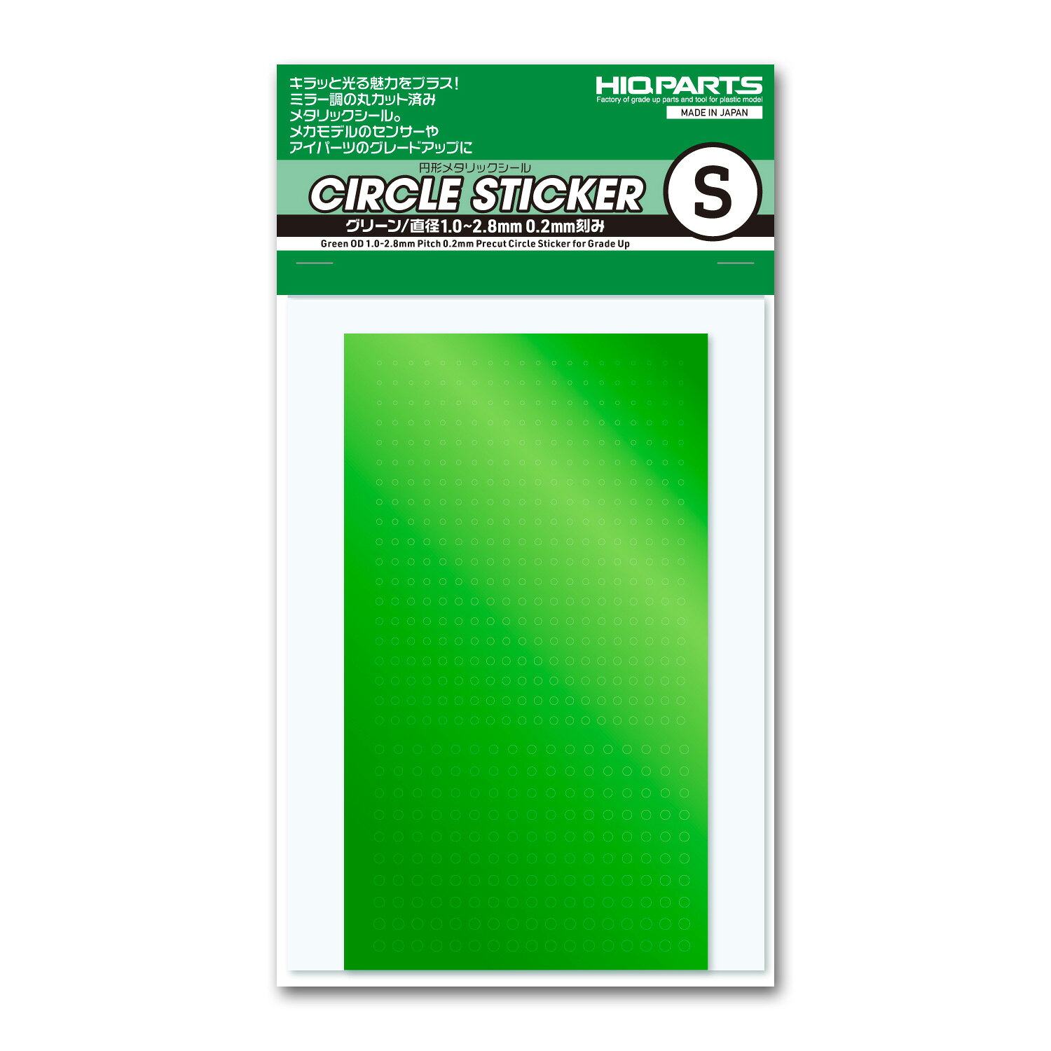 CMS-S-GRN 円形メタリックシールS（1.0〜2.8mm）グリーン（1枚入）ハイキューパーツ ※追跡可能メール便 ※大変申し訳ございませんが現在、【北海道、沖縄は配送不可】となっております。 ※ 画像はイメージです。■追跡可能メール便について※パッケージ不良（スレやへこみ）の返品交換はできません※追跡可能メール便の梱包は緩衝材はなく簡易包装となります※メール便（ネコポス）の規定サイズを超える（複数個）ご注文は、宅急便（送料無料）でのお届けとなります※大変申し訳ございませんが、現在、北海道・沖縄の配送はできません※追跡可能メール便はポスト投函便ですので日時指定はできません※お届け先住所を間違えますと転送ができす当店へ返送となりますのでご注意ください※製品の性質上、返品交換キャンセルはできませんキラッと光る魅力をプラス！ミラー調の丸カット済みメタリックシール鏡面タイプのメタリックシールを丸抜きした円形シール。色が濃く、なおかつ輝度が高いシートを使用しています。メカモデルのセンサーや目、ライトパーツなど、クリアパーツの裏側に取り付けて使用します。シートの表面に透明な保護層がありますので取り除いてから貼り付けてください。小径のシールは接着力が不足することがございます。水性の接着剤などを併用してください。シールの扱いには先の細いピンセットが必要です。保管に便利なチャック袋入りですサイズシート 約95mm x 約160mm 5
