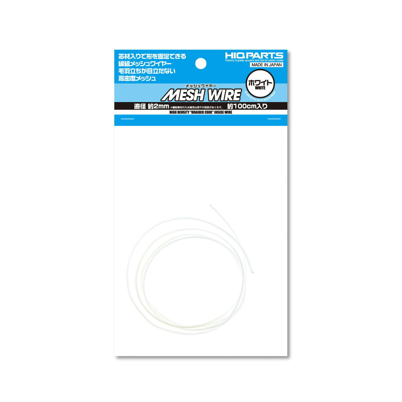 Rakuten - MEW-20WH メッシュワイヤー ホワイト 約2.0mm（約100cm入）ハイキューパーツ ※追跡可能メール便
