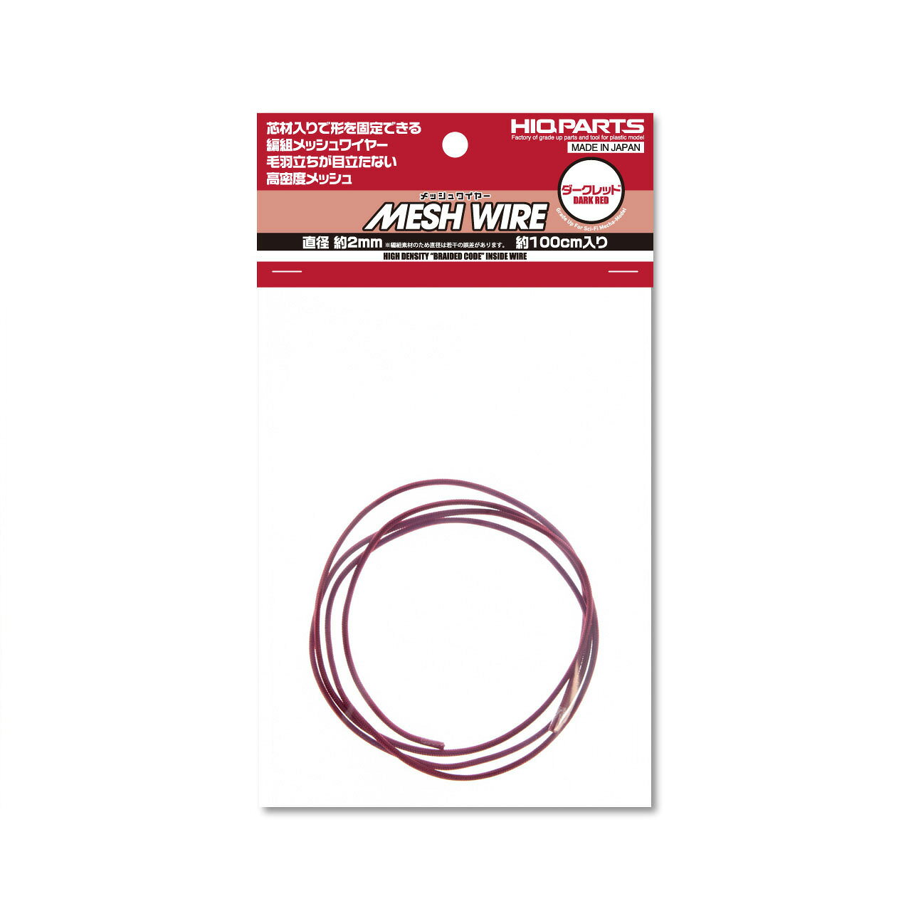 MEW-20DR メッシュワイヤー ダークレッド 約2.0mm（約100cm入）ハイキューパーツ ※追跡可能メール便