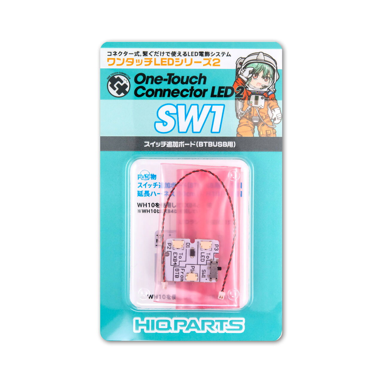 乐天商城 - SW1 ワンタッチLEDシリーズ2 スイッチ追加ボード（1個入）ハイキューパーツ ※追跡可能メール便