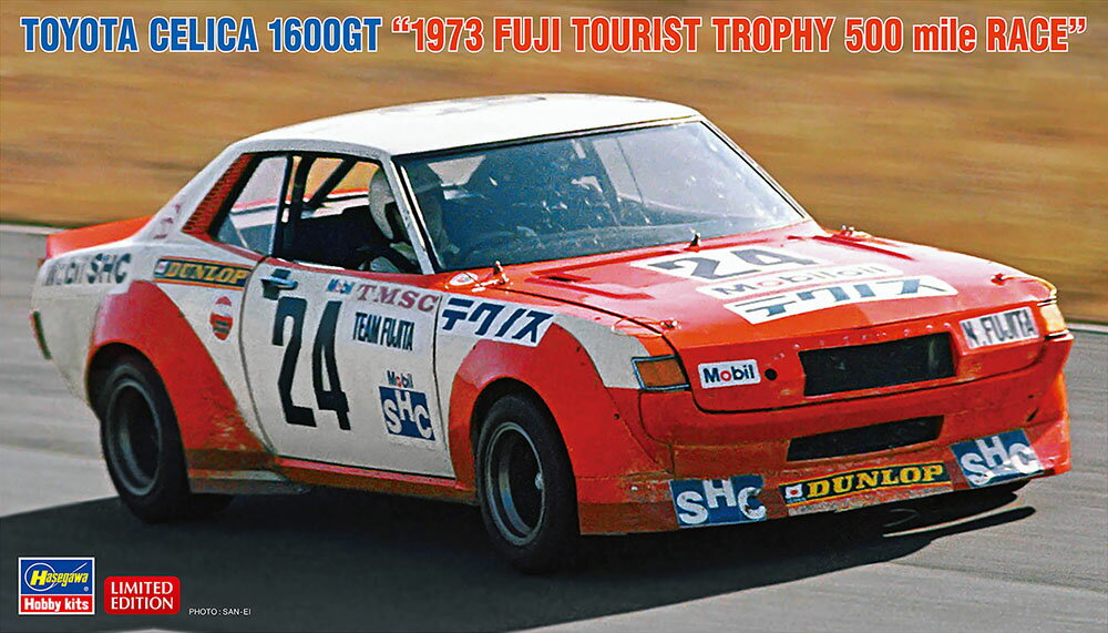 Rakuten - 20816 1/24 トヨタ セリカ 1600GT 1973年 富士ツーリスト・トロフィー500マイルレース ハセガワ 限定品 プラモデル