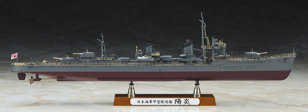 40127 1/350 日本海軍 甲型駆逐艦 陽炎 スーパー ディテール ハセガワ 限定品 プラモデル 同梱不可 ※キャンセル不可