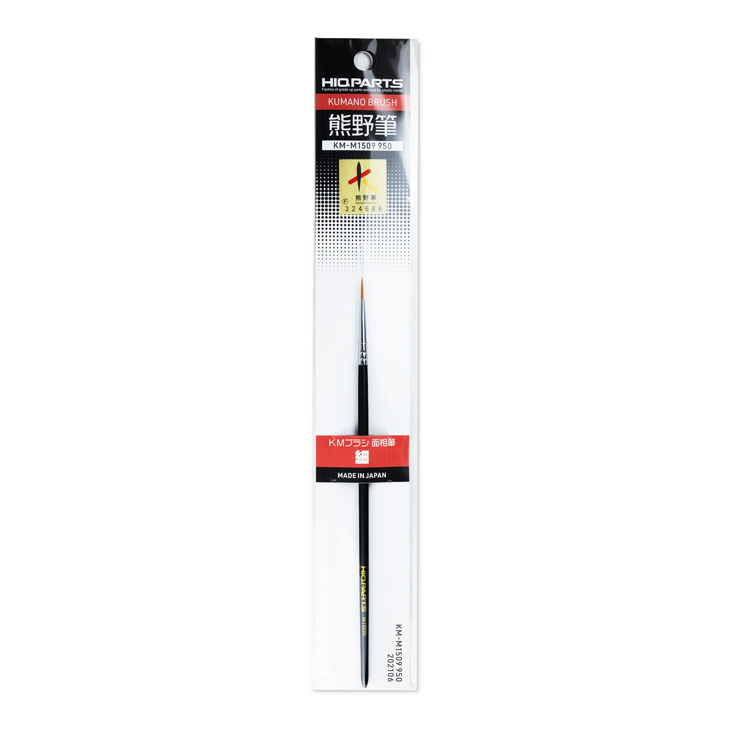 General Tools - KM-M1509 熊野筆 KMブラシ 面相筆 細（1本入）ハイキューパーツ ※追跡可能メール便