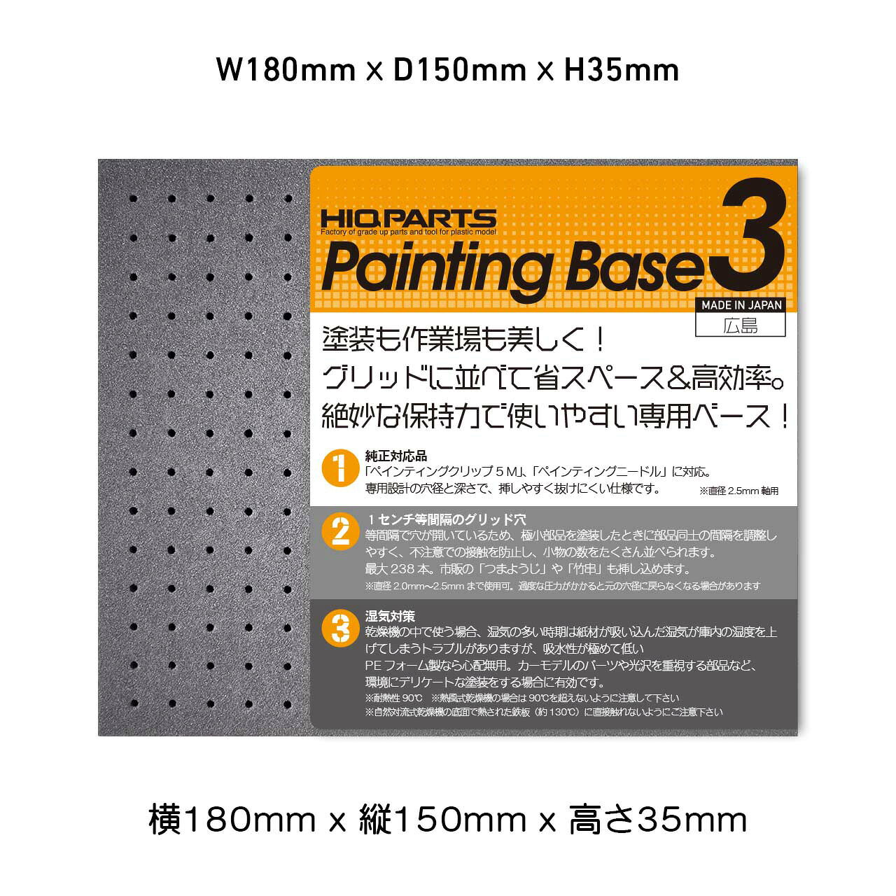 乐天商城 - PTB3 ペインティングベース3（1個入） ハイキューパーツ