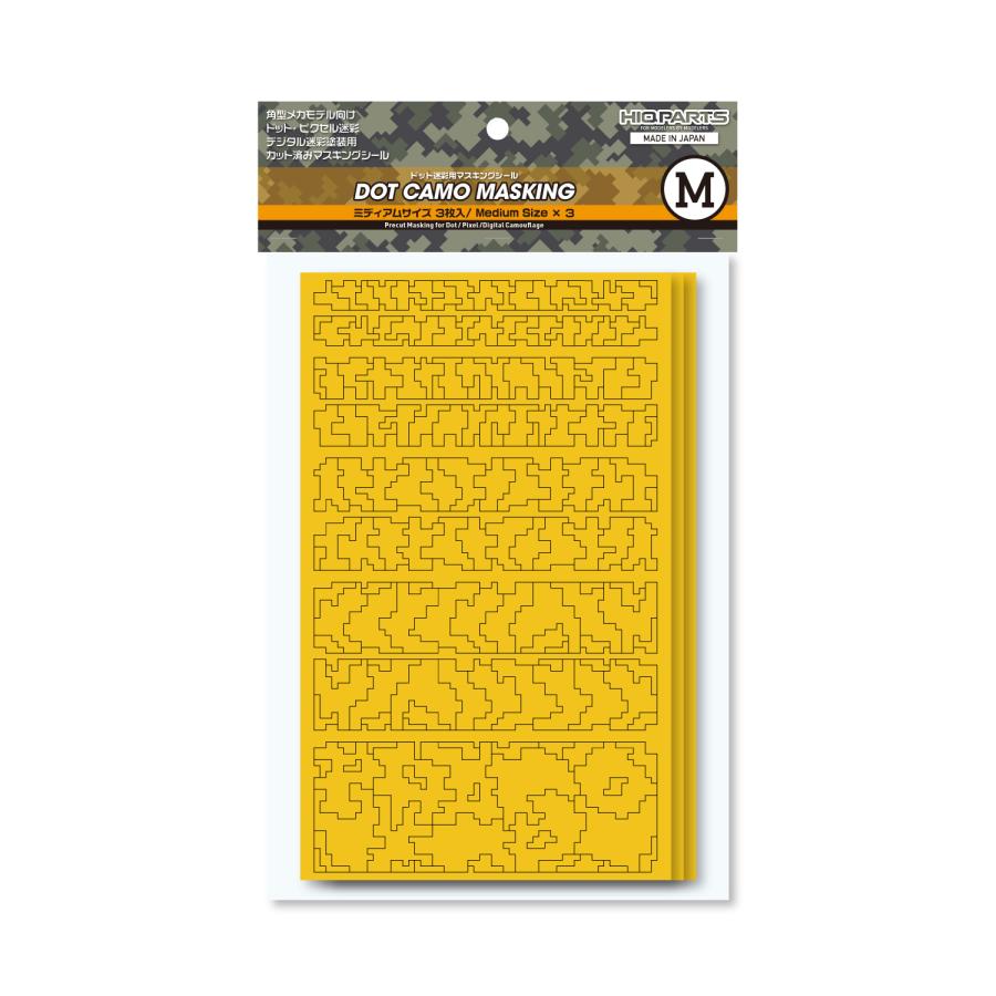 DCMS2-M ドット迷彩用マスキングシールM（3枚入）ハイキューパーツ ※追跡可能メール便