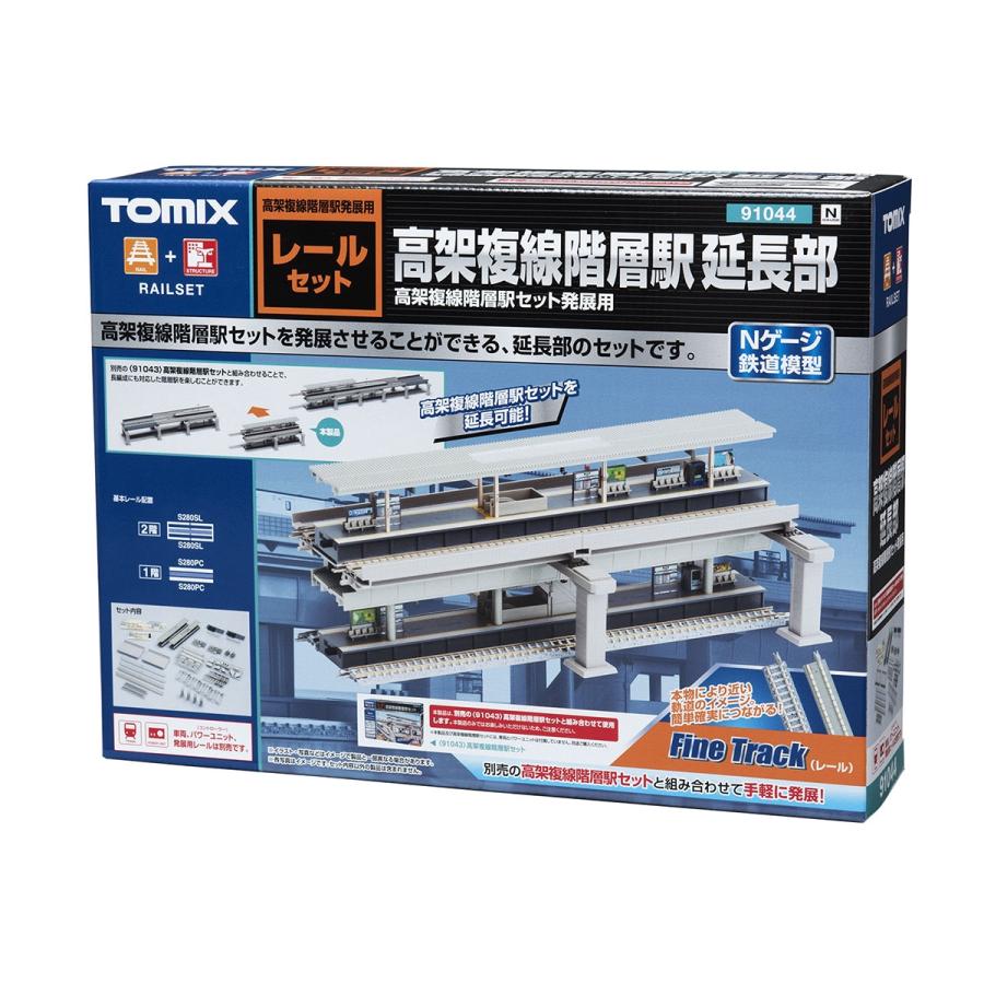 楽天市場】築堤大カーブs字レールセットの通販