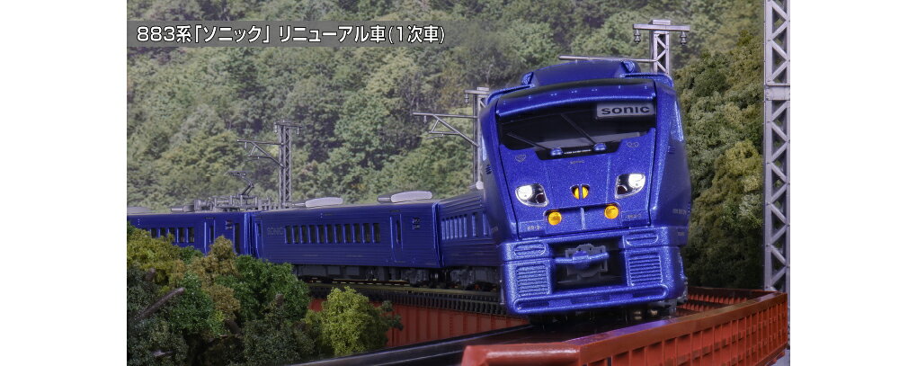 楽天市場】◇10－288 kato カトー 883系 (ソニック)の通販