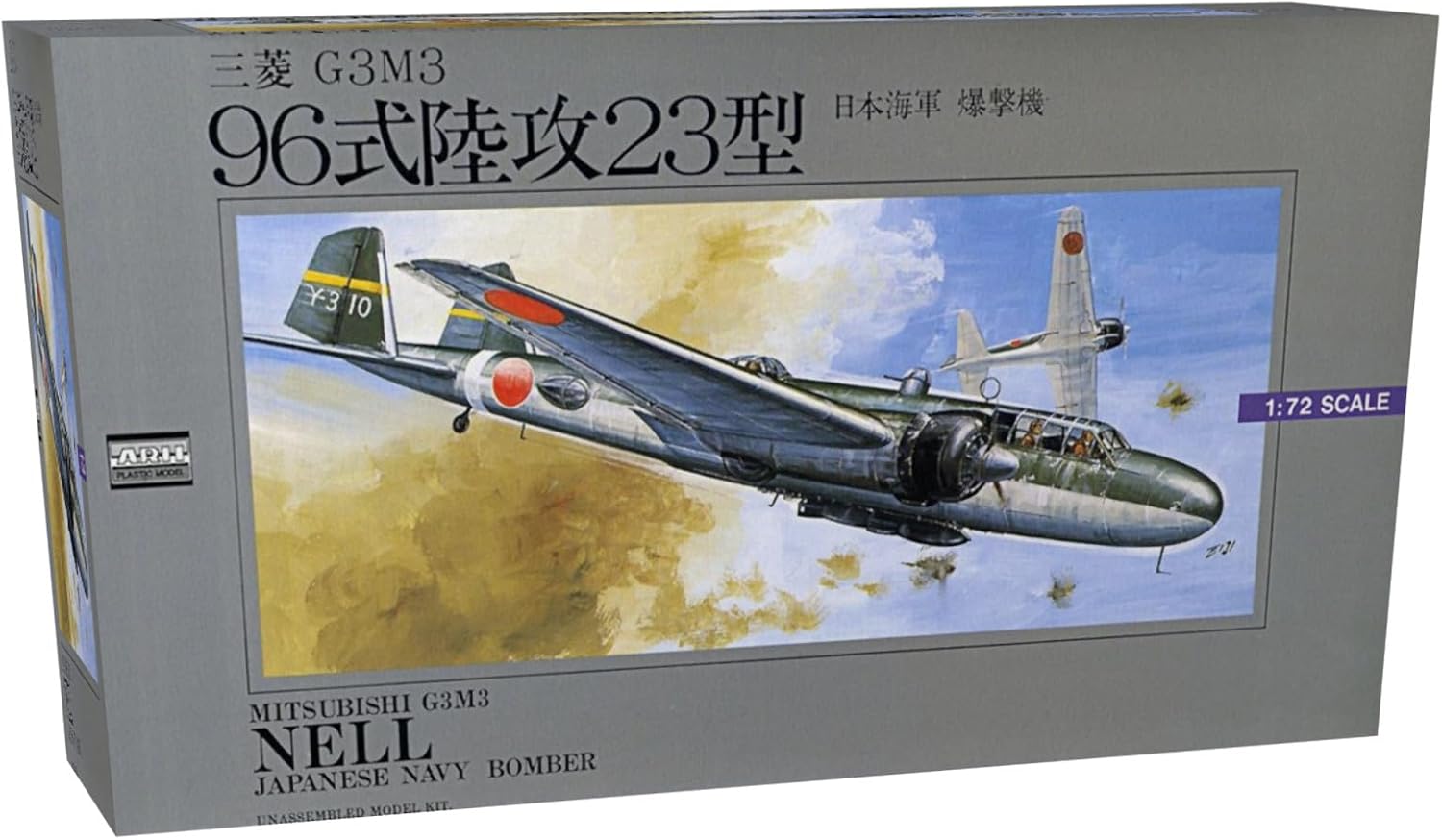 楽天市場】ハセガワ 1/72 三菱 g3m2/g3m3 九六式陸上攻撃機の通販