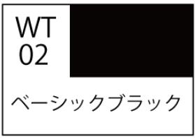 水性ウェザリングペイント ベーシックブラック GSIクレオス WT02 ※追跡可能メール便