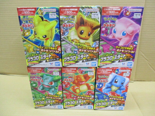 プラコロ スタートセット(01〜 06）ポケモン プラモデル お買い得 詰め合わせ ※同梱不可 ※キャンセル不可