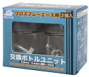 PS-181B プロスプレーエース用交換ボトルユニット GSIクレオス 送料無料