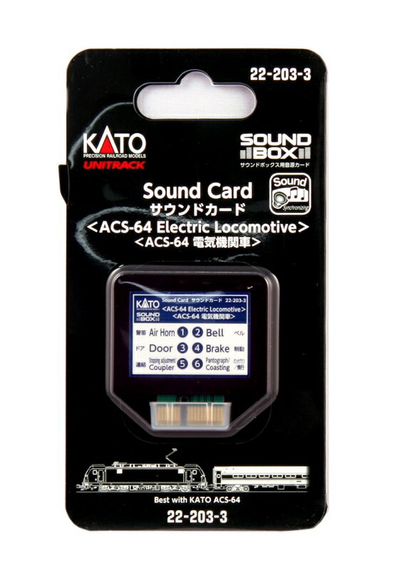 22-203-3 サウンドカード〈ACS-64 電気機関車〉 KATO カトー 送料無料