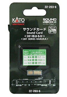 22-203-6 サウンドカード〈281系はるか〉 KATO カトー 送料無料 ※大変申し訳ございませんが現在、【北海道、沖縄は配送不可】となっております。 ※　画像はイメージです。※　こちらの商品はサウンドカードです。サウンドボックス(K...