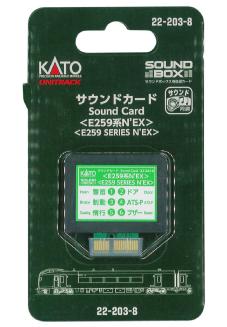 22-203-8 サウンドカード〈E259系N`EX〉 KATO カトー ※追跡可能メール便