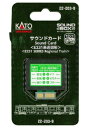 22-203-9 サウンドカード E231系近郊形 カトー KATO 鉄道模型 Nゲージ ※追跡可能メール便