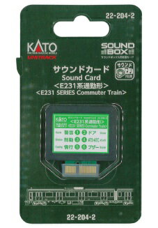 22-204-2 サウンドカード〈E231系通勤形〉 KATO カトー ※追跡可能メール便
