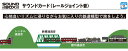 22-205-1 サウンドカード レールジョイント音 カトー Nゲージ 送料無料 ※大変申し訳ございませんが現在、【北海道、沖縄は配送不可】となっております。 ※ 画像はイメージです。製品説明レールジョイントのリズムが生む、誰もが感じる鉄道旅の心地良さを、自宅で鉄道模型を楽しみながら再現できるサウンドカードが新登場！お手持ちの車両にレールジョイント音のほか、「発車ベル・手笛・踏切・鉄橋・トンネル」などの環境音を追加して、様々な走行シーンを演出可能です。****パッケージに関しまして****メーカー商品出荷時点で既にブリスターや外箱に、スレやへこみなどが見られる場合もございますメーカーにおかれましても、パッケージは緩衝材の一部であるとの扱いとされ、メーカー保証の対象外となりますパッケージ不良での交換返品対応は一切行っておりませんのでご留意下さい 5