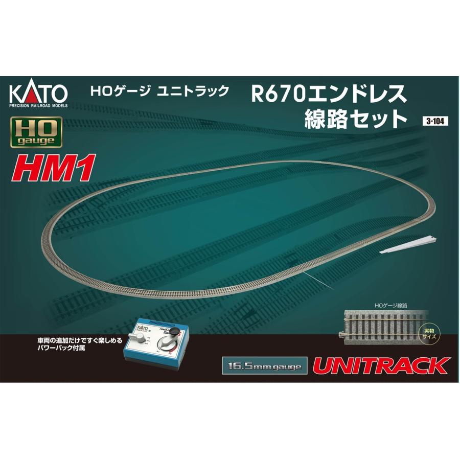 3-104　HOユニトラック R670エンドレス線路セット　KATO カトー HOゲージ 送料無料