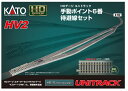 3-112 HV2 HOユニトラック 手動ポイント6番 待避線セット カトー HOゲージ