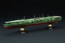 1/700 FH34EX-1 日本海軍航空母艦 瑞鳳 昭和19年 フルハルモデル エッチングパーツ付き フジミ 帝国海軍 プラモデル 送料無料