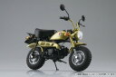 1/12 Honda モンキー・リミテッド モンキーゴールド 完成品バイク アオシマ SKYNET 送料無料