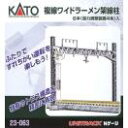 23-063 複線ワイドラーメン架線柱 6本入 カトー KATO 鉄道模型 Nゲージ 送料無料